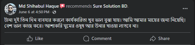 গ্রাহকের মন্তব্য 1