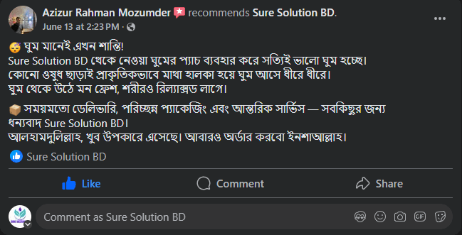 গ্রাহকের মন্তব্য 2