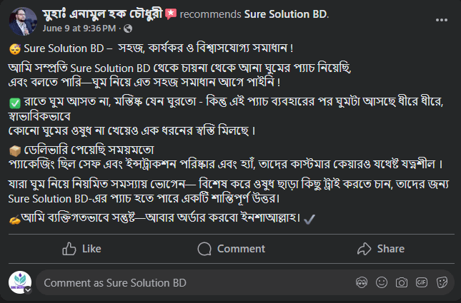 গ্রাহকের মন্তব্য 3